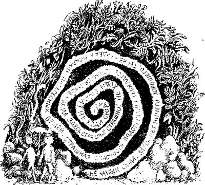 Волшебный мелок - i_021.png