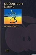 Серия книг Дептфордская трилогия