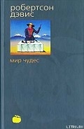 Серия книг Дептфордская трилогия