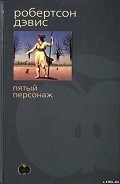 Серия книг Дептфордская трилогия