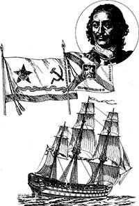 Откуда и что на флоте пошло - pic_1.jpg