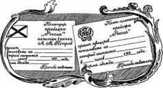 Откуда и что на флоте пошло - pic_91.jpg