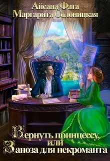 Серия книг Принцесса