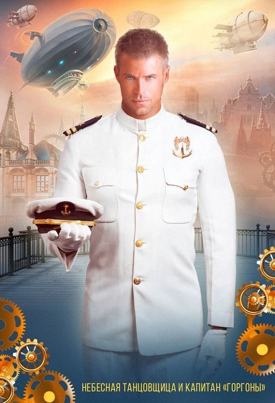 Небесная танцовщица и капитан (СИ) - _001.jpg
