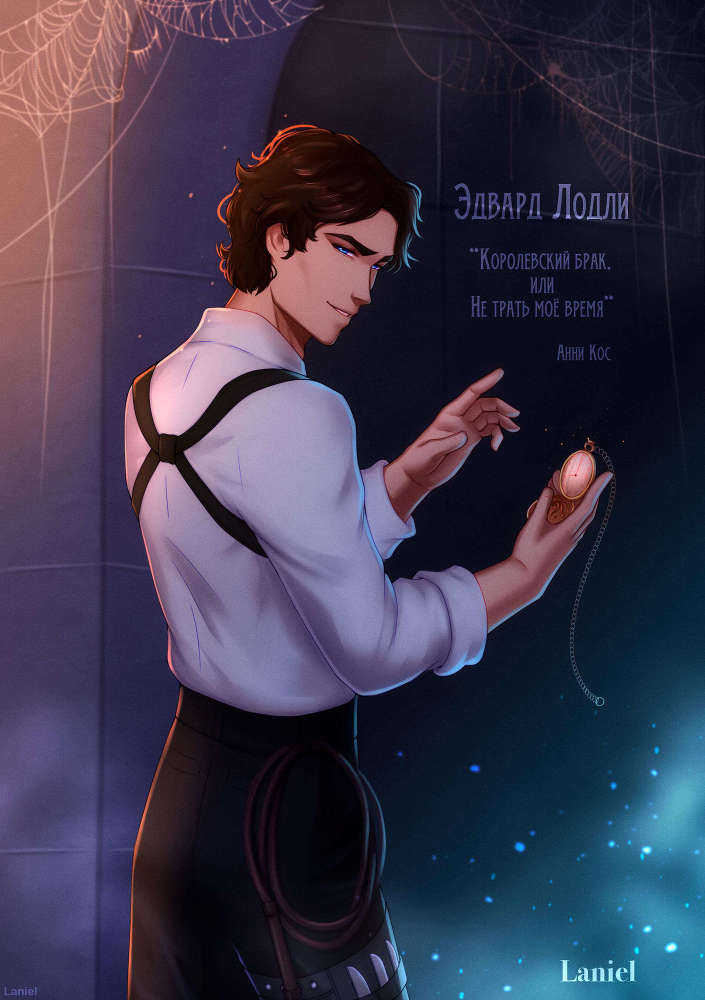 Королевский брак, или Не трать мое время (СИ) - _Dg9yR8T8AW0S17QM38e8_A