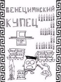 (Не) Все могут короли (СИ) - Распопов Дмитрий Викторович