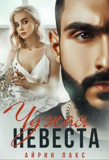 Куплю твою любовь (СИ) - _2SJ13xuQ1SPohuI3Th21iw