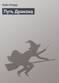 Серия книг Арканмирр