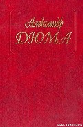 Серия книг Могикане Парижа