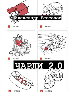Серия книг Одобрено Рунетом