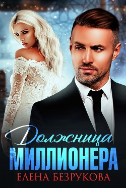 Серия книг Любовь