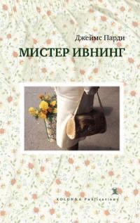 Серия книг Creme de la Creme