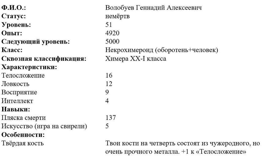 Опытный некромант (СИ) - _31307fe5d8614f919f3e26058bed4938