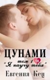 Я научу тебя (СИ) - Кец Евгения