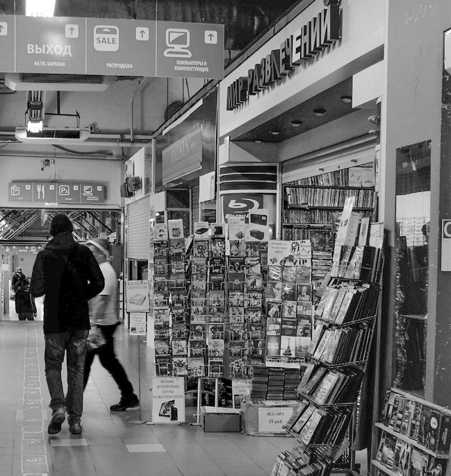 В поисках правосудия: Арест активов - i_007.jpg