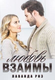 Русский роман 11 декабря 2022. Наследник для магната. Тайный сын магната лаванда читать. Тайные наследники. Тайный сын магната лаванда читать.