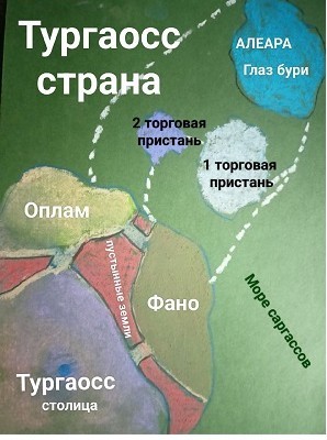 Глаз бури (СИ) - b6518cb7-fc20-45c5-bc4b-ce06b69aff7d.jpg