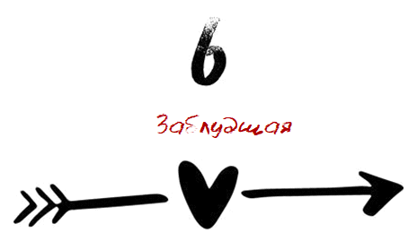 Когда мы встретились (ЛП) - img_10