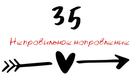 Когда мы встретились (ЛП) - img_52