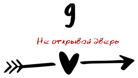 Когда мы встретились (ЛП) - img_13