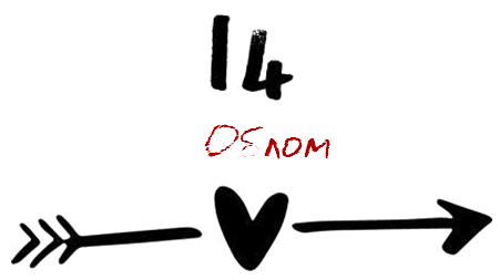 Когда мы встретились (ЛП) - img_20