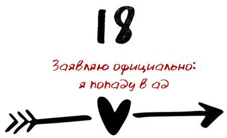 Когда мы встретились (ЛП) - img_25