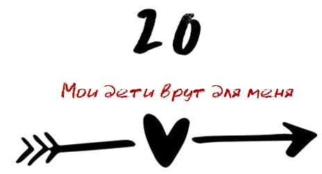 Когда мы встретились (ЛП) - img_29