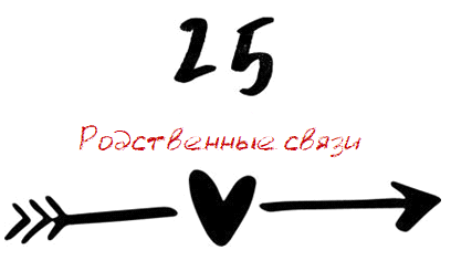 Когда мы встретились (ЛП) - img_35