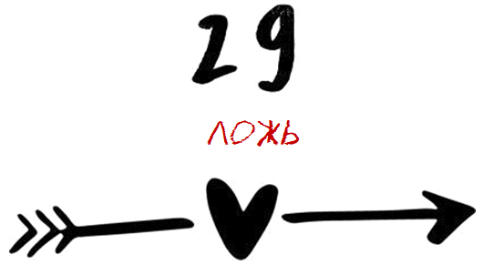 Когда мы встретились (ЛП) - img_43