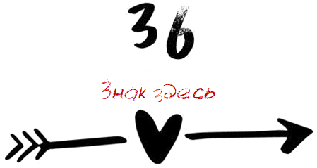 Когда мы встретились (ЛП) - img_53