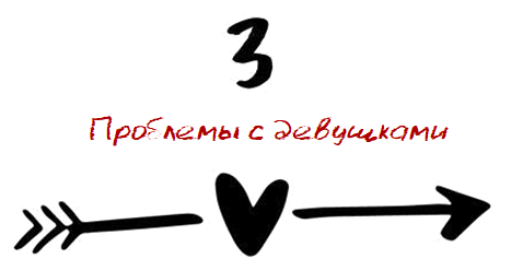 Когда мы встретились (ЛП) - img_6