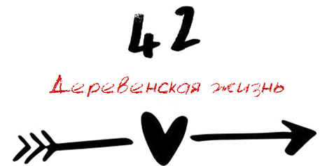 Когда мы встретились (ЛП) - img_62