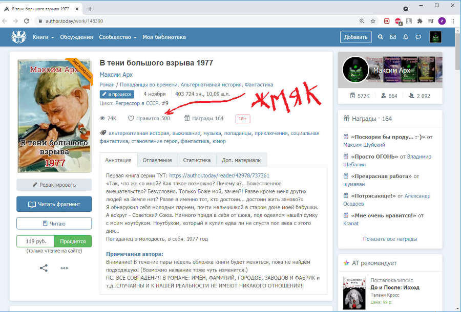 В тени большого взрыва 1977 (СИ) - _d5c1c84c1abe4492a0e6592d459dbc09.png