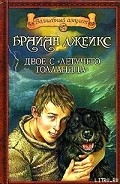 Серия книг Мальчик с собакой