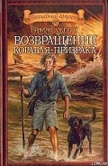Серия книг Мальчик с собакой
