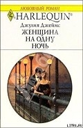Серия книг Латиноамериканские любовники