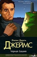 Серия книг Классический детектив