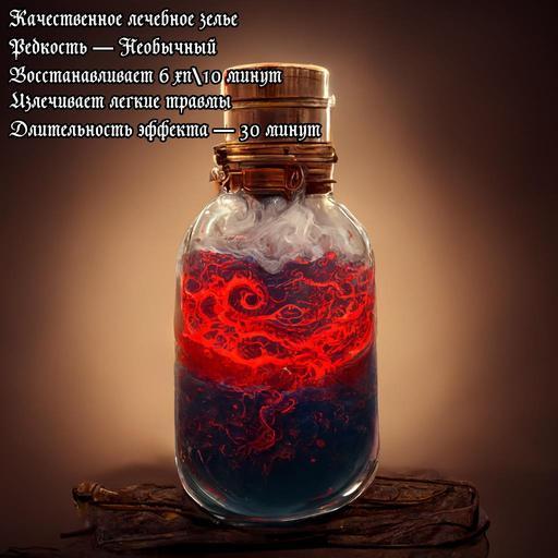 Убить Вестника (СИ) - image14.jpg