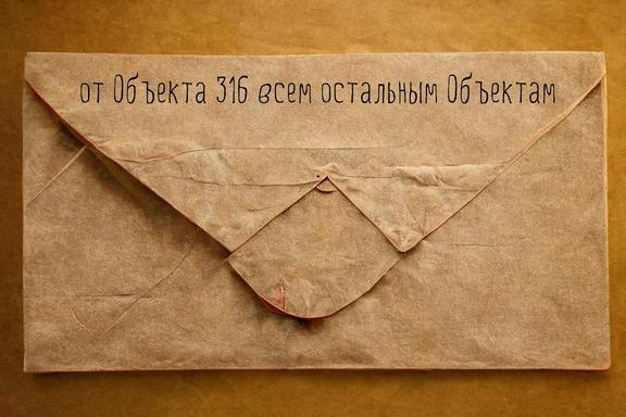 Убить Вестника (СИ) - image31.jpg