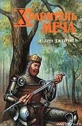 Серия книг Колдовской камень