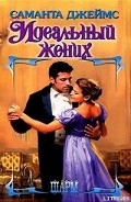Серия книг Семья Стерлинг