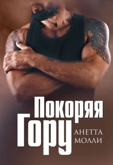Серия книг Опасная любовь