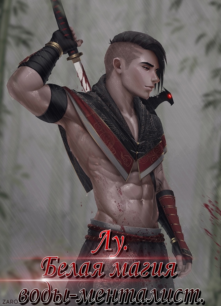 Академия магии. Певица в другом мире (СИ) - _4.jpg