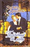Серия книг Герцогиня