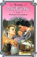 Серия книг Наслаждения