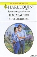 Серия книг Принцы захолустья