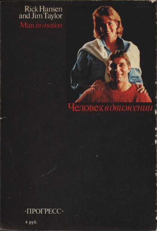 Человек в движении - i_015.jpg