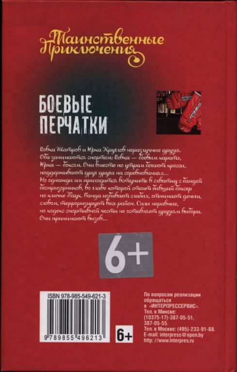 Боевые перчатки - i_009.jpg