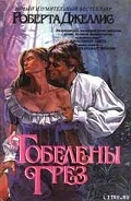 Серия книг История Джернейва