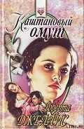 Серия книг Хроники Роузлинда